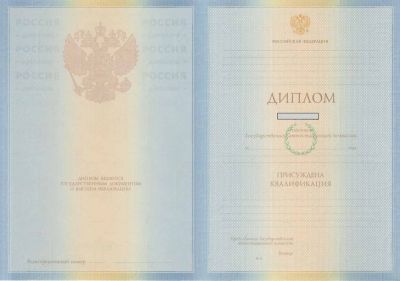 Диплом степень магистр 2009, 2010 годы