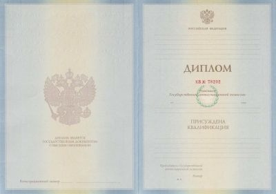 Диплом степень магистр 2011 год