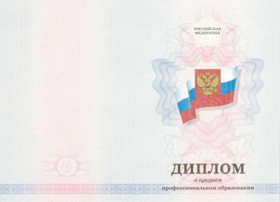 Диплом техникума с 2011 по 2013 год